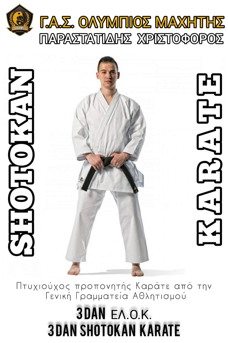 Shotokan Karate